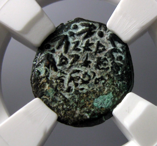 古希腊时代犹地亚王国铜币，阿里斯托布鲁斯一世(耶胡达), 钱币面值普鲁塔