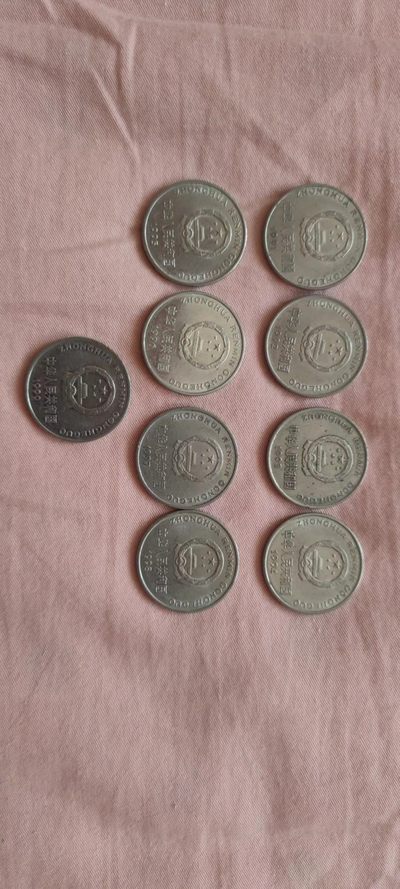 一米收藏，开心上拍(四十六)期！！！ - 91-99牡丹一元套币，流通好品！！！