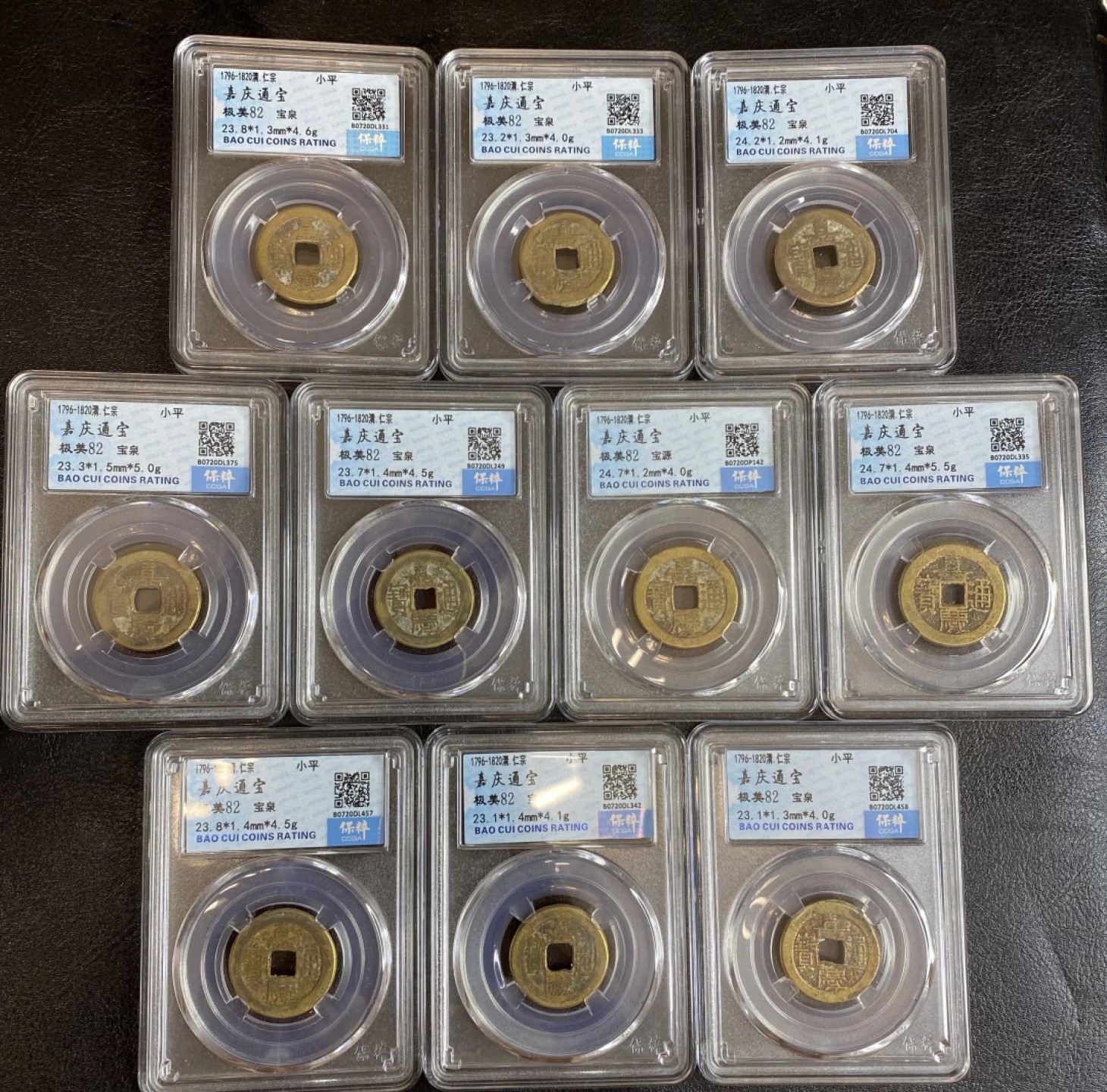 长赢钱币拍卖 免佣包邮 嘉庆通宝公博82 十枚