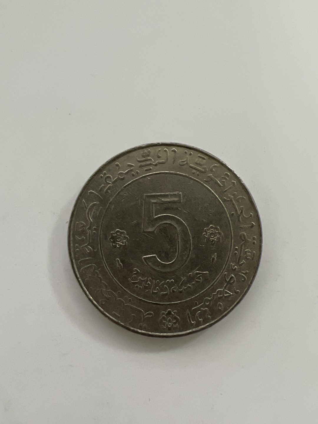 泡泡堂外币首拍 阿尔及利亚1974年5元