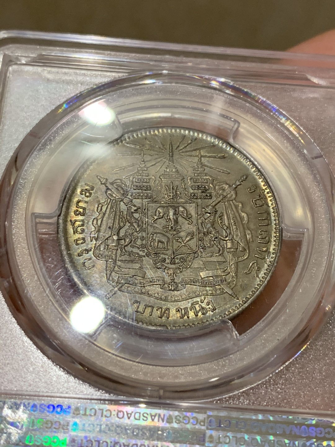 《竞宝斋》中天佳节（端午节特拍）6月12日-周日-第64场 NGC MS62 泰国 1876-1900年 大象 1Baht 深五彩包浆 早期少见品种