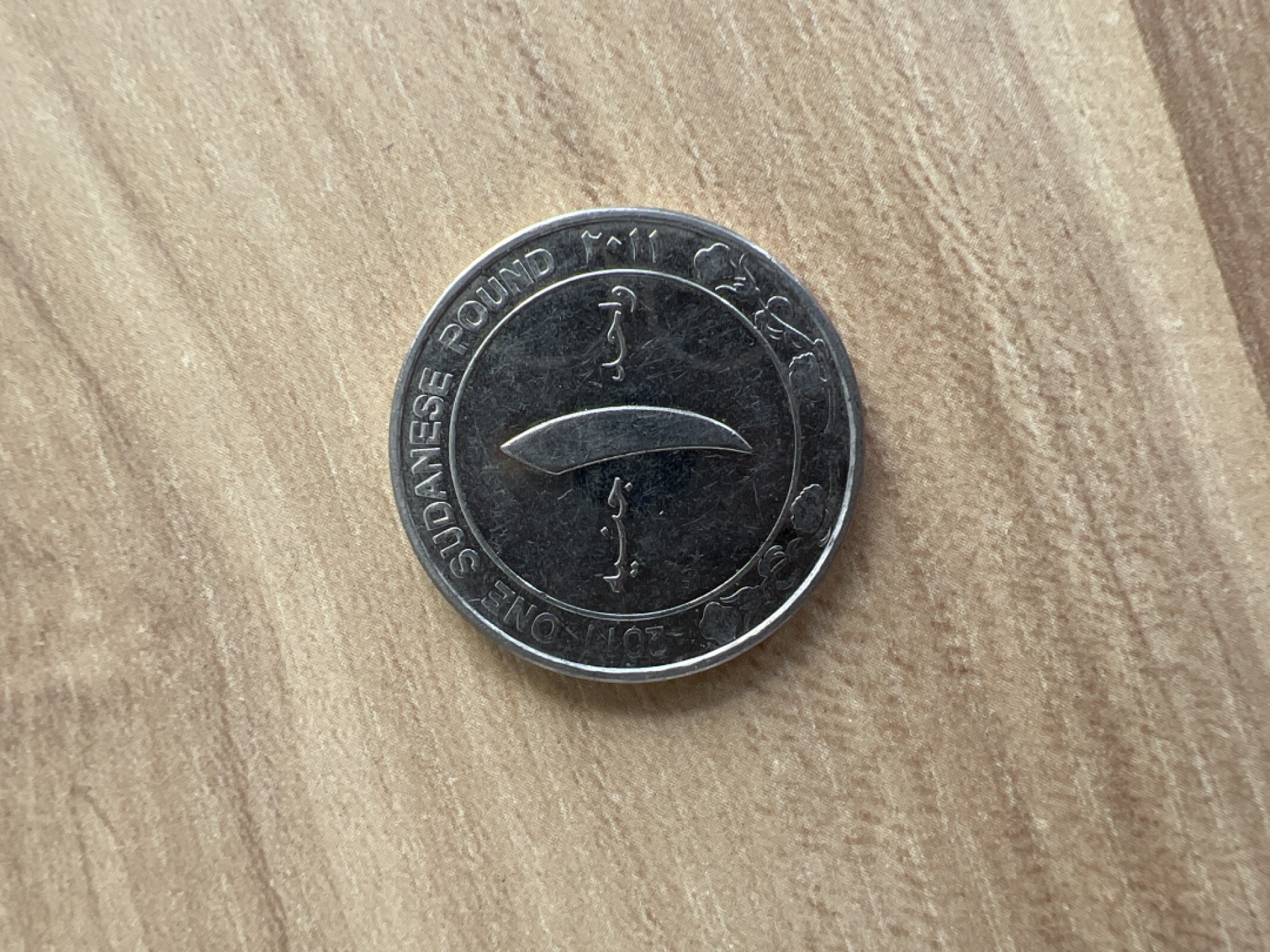 泡泡堂外币首拍 苏丹一元