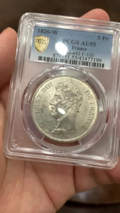 《竞宝斋》中天佳节（端午节特拍）6月12日-周日-第64场 第三名 PCGS-AU55 法国1826-W里尔厂 查理十世 5法郎 大银币 底光 细节一流 收藏级品相