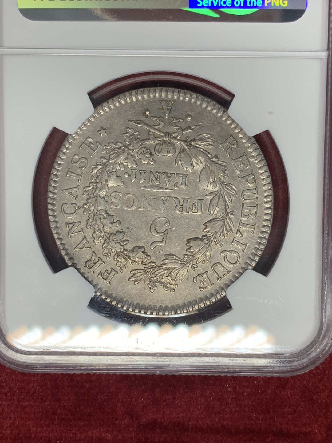 《竞宝斋》中天佳节（端午节特拍）6月12日-周日-第64场 NGC AU53 法国第一共和 LAN11 大力神 5法郎 银币 带光 花枝细节一流 双面深打 可以终身收藏的分数