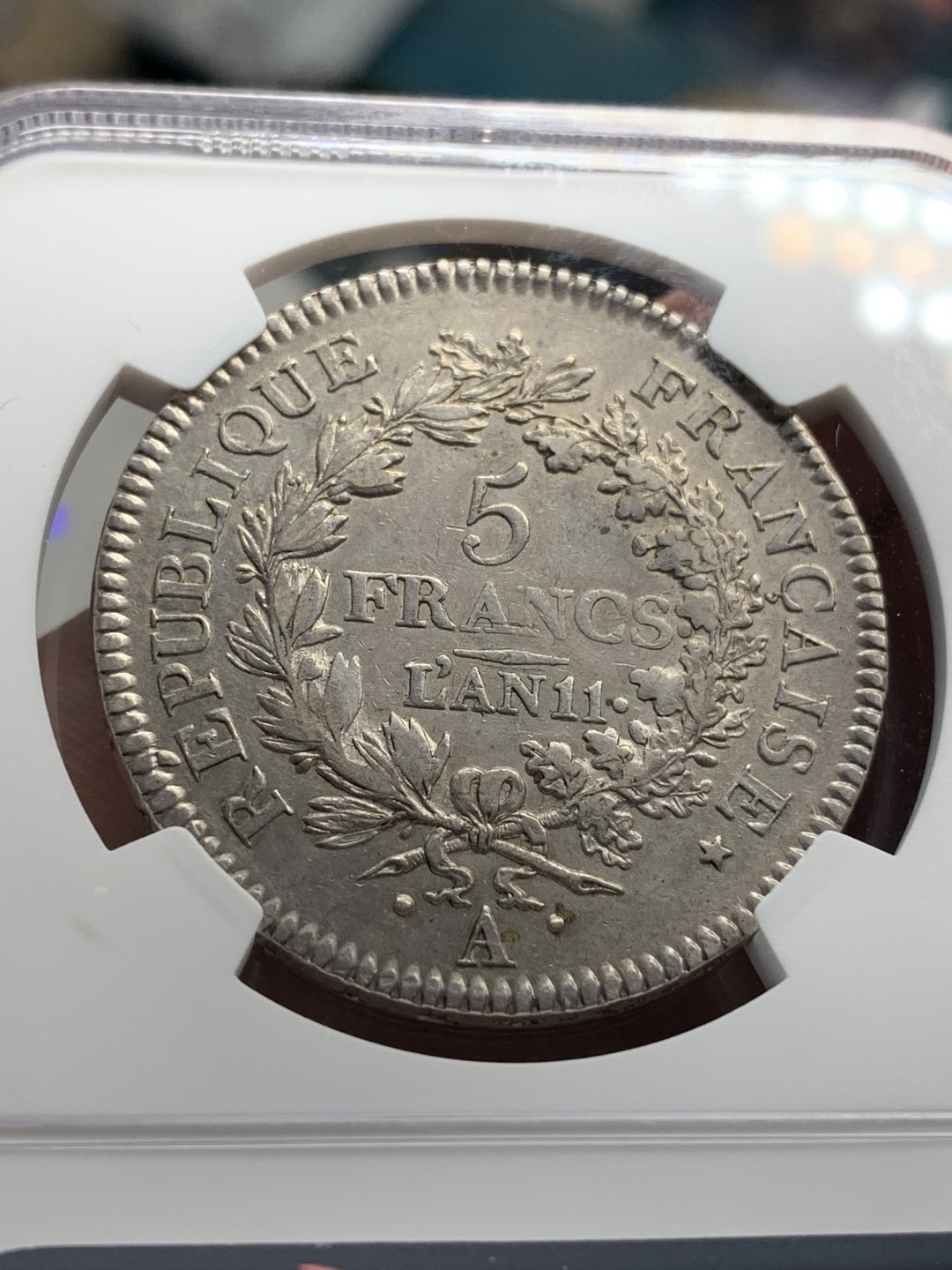 《竞宝斋》中天佳节（端午节特拍）6月12日-周日-第64场 NGC AU53 法国第一共和 LAN11 大力神 5法郎 银币 带光 花枝细节一流 双面深打 可以终身收藏的分数