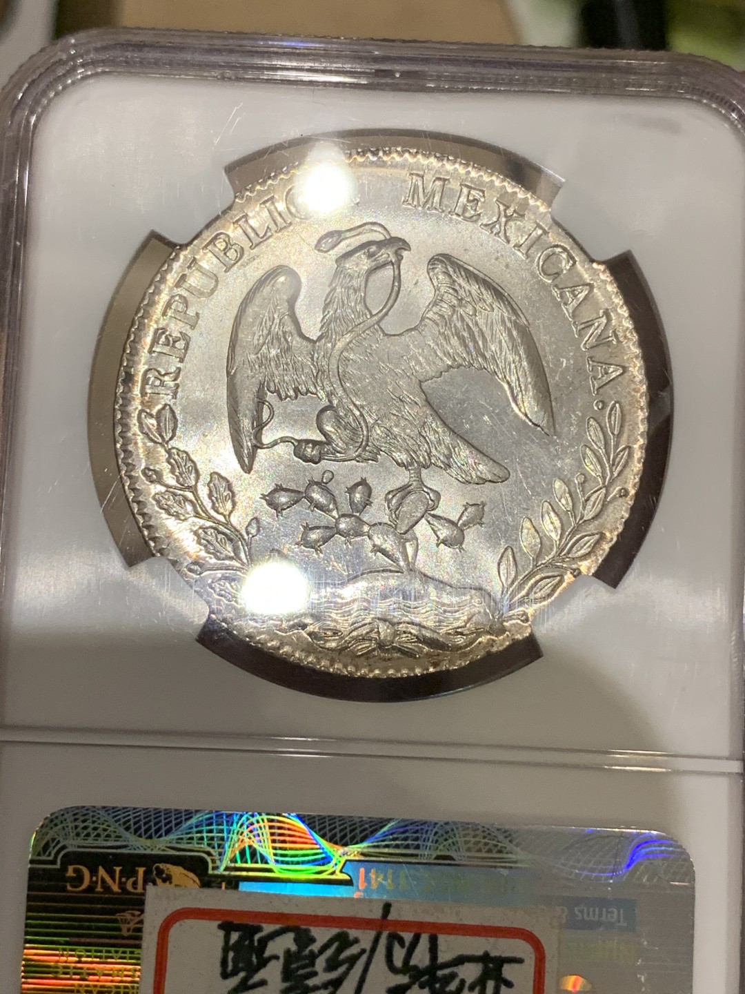 《竞宝斋》中天佳节（端午节特拍）6月12日-周日-第64场 NGC 亚军分  MS65 墨西哥 1893年  花边 鹰洋 双面深打 镜面效果 周圈淡金色包浆 一旦拥有 别无所求