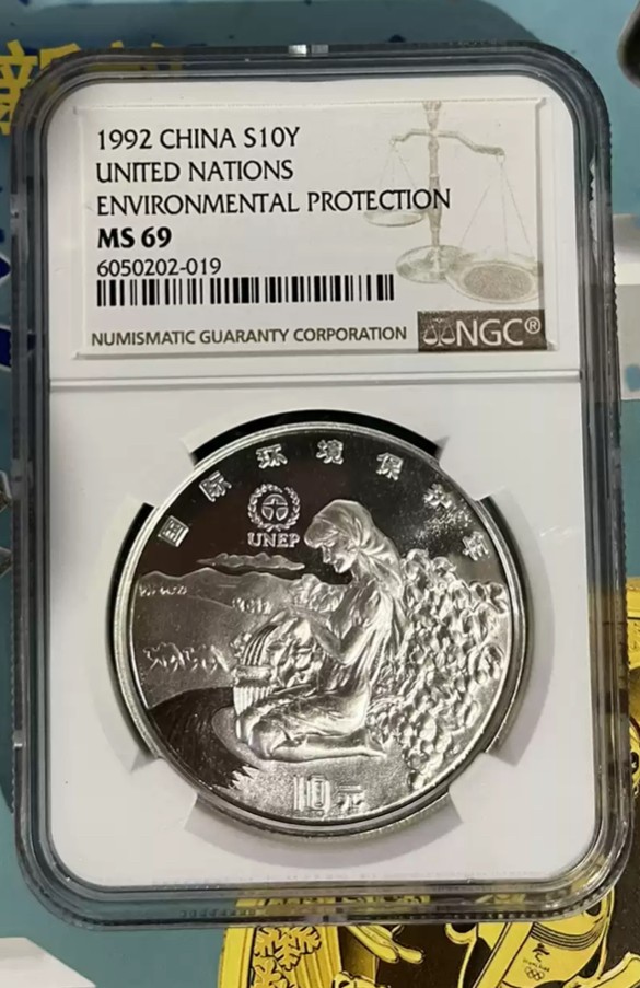 老精稀金银币专场「第9期」 1997年1盎司国际环境保护年银币