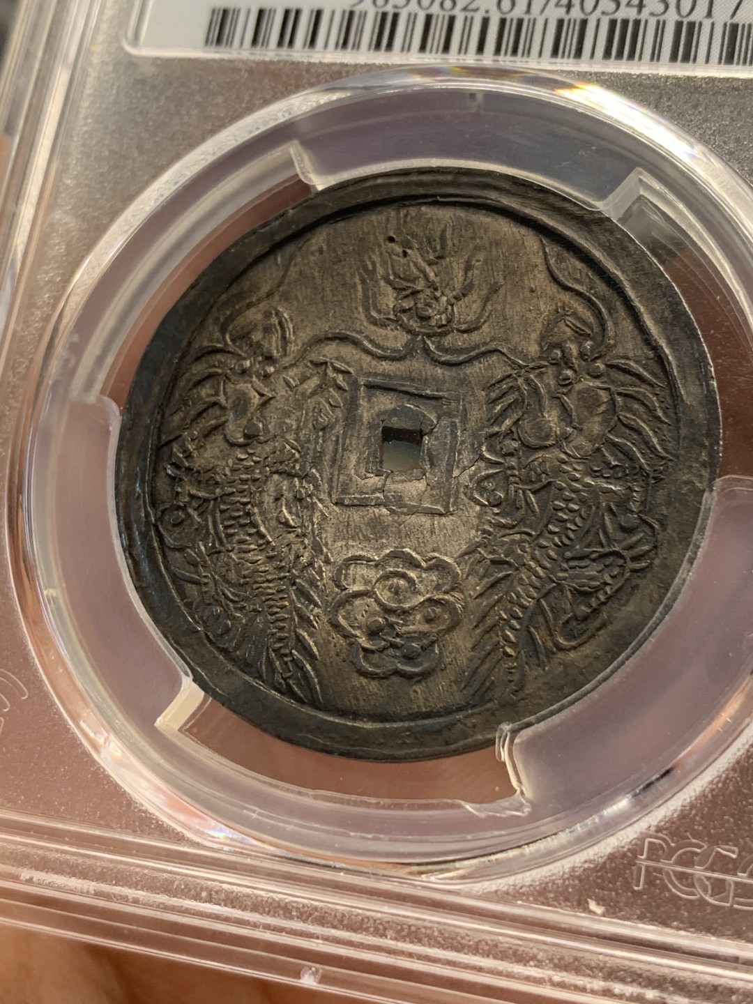 《竞宝斋》中天佳节（端午节特拍）6月12日-周日-第64场 PCGS-MS61 安南 嗣德双龙二钱银币 传世黑彩珍品 64分五月SBP近18W 拍出