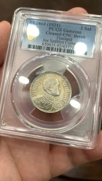 《竞宝斋》中天佳节（端午节特拍）6月12日-周日-第64场 PCGS-UNC 暹罗拉玛六世 1921年 半铢=2SAL 美国名家Joe Sedillot Collection 可尝试重评