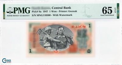 PMG评级币65分 朝鲜1947年1元 纸币 水印版原票 号码无4 苏联代印 - PMG评级币65分 朝鲜1947年1元 纸币 水印版原票 号码无4 苏联代印