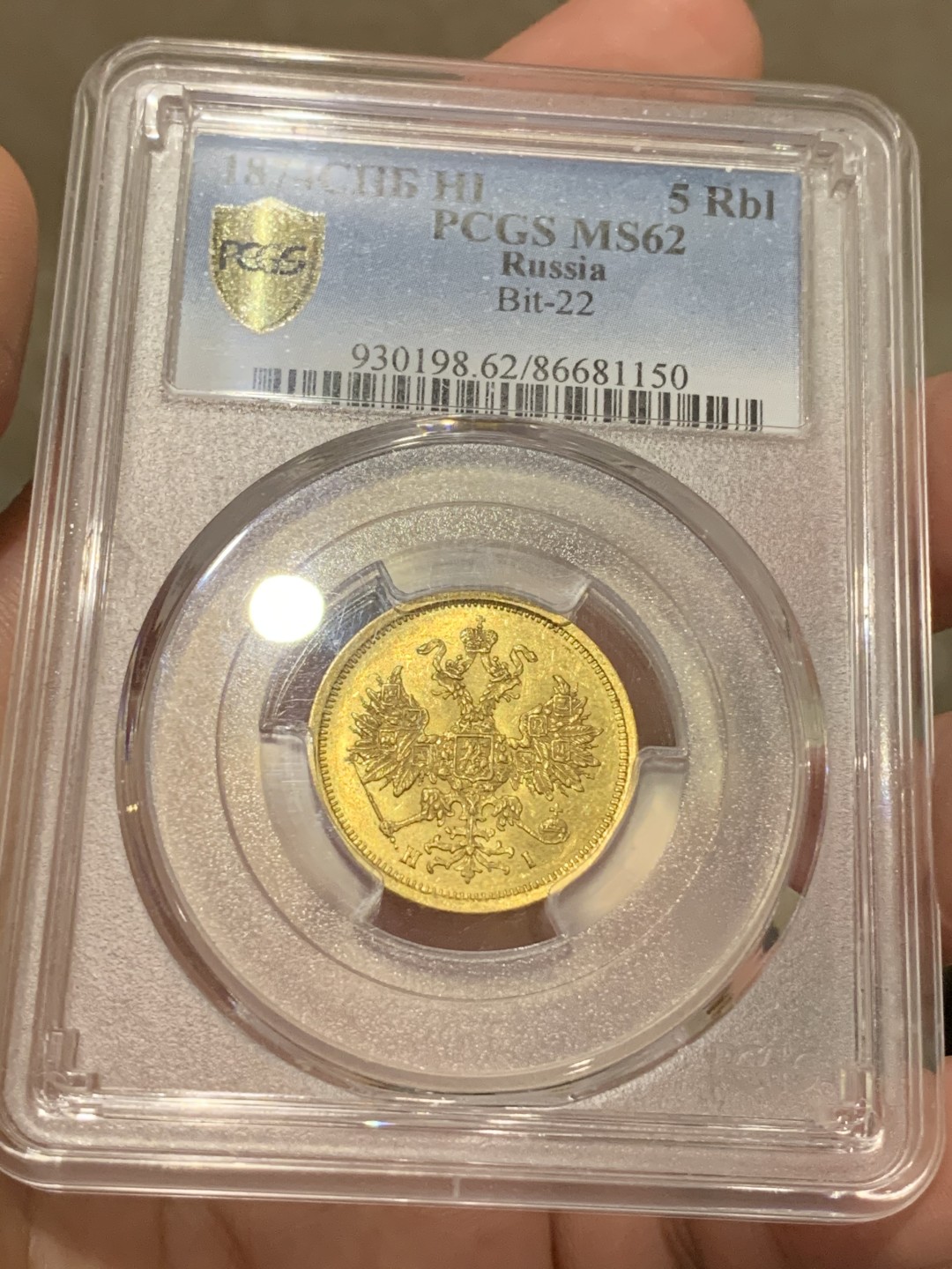 《竞宝斋》中天佳节（端午节特拍）6月12日-周日-第64场 PCGS MS62 沙俄 1874 亚二 双头鹰 5卢布 金币 所见 最好 拍过AU的，MS真的难遇