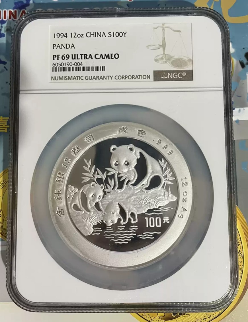 老精稀金银币专场「第9期」 1994年12盎司熊猫银币