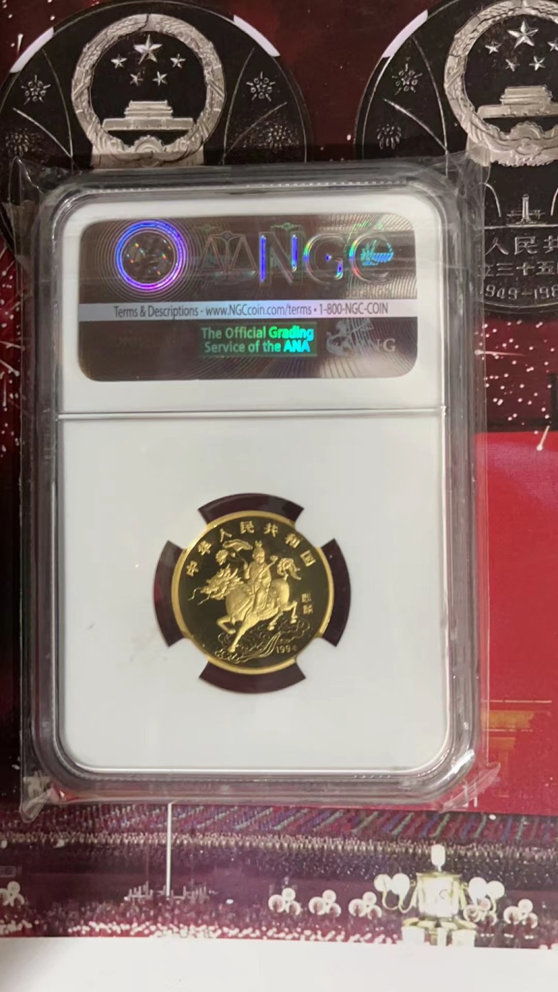 老精稀金银币专场「第9期」 1994年1/4盎司麒麟金币