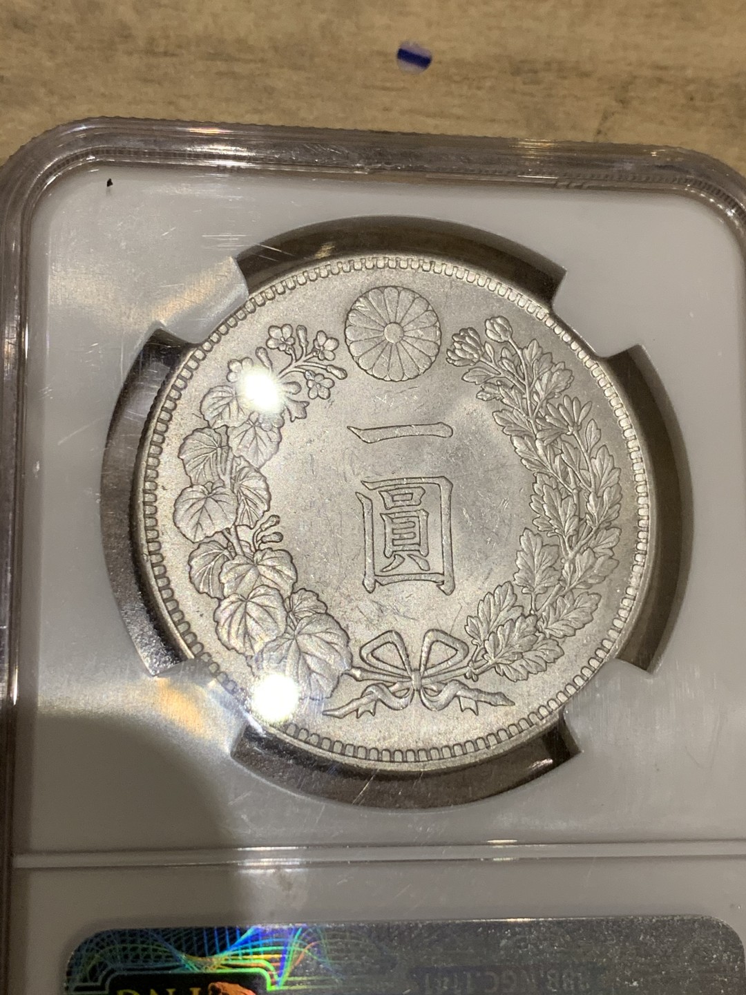 《竞宝斋》中天佳节（端午节特拍）6月12日-周日-第64场 NGC-MS63 日本 明治三十八年 日龙银币 转光凝霜可见 标准MS63品相 近期外拍日龙再次大涨，国内价格倒挂，入手好时机