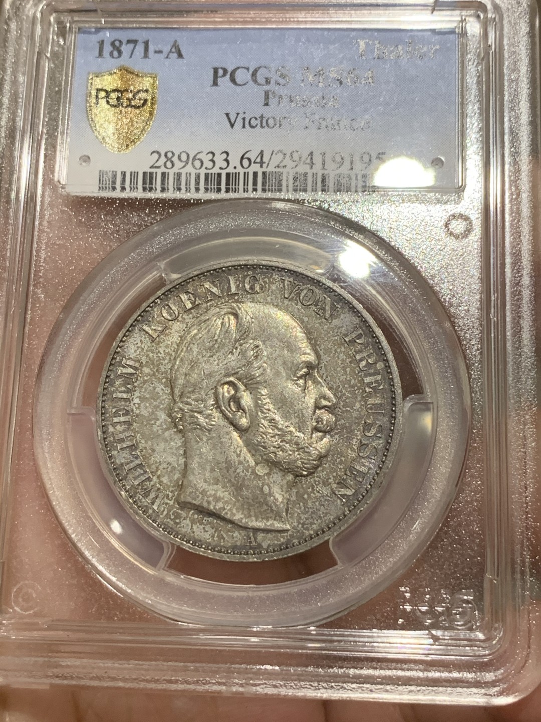 《竞宝斋》中天佳节（端午节特拍）6月12日-周日-第64场 PCGS-MS64  1871普鲁士胜利泰勒 顶级分数 五彩包浆 鼻子尖尖