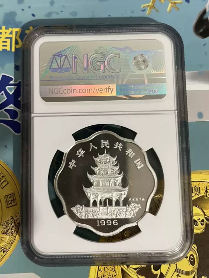 老精稀金银币专场「第9期」 1996年2/3盎司生肖鼠银币