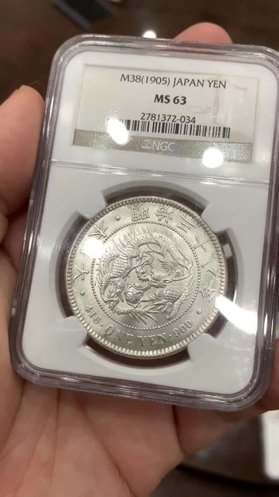 《竞宝斋》中天佳节（端午节特拍）6月12日-周日-第64场 NGC-MS63 日本 明治三十八年 日龙银币 转光凝霜可见 标准MS63品相 近期外拍日龙再次大涨，国内价格倒挂，入手好时机