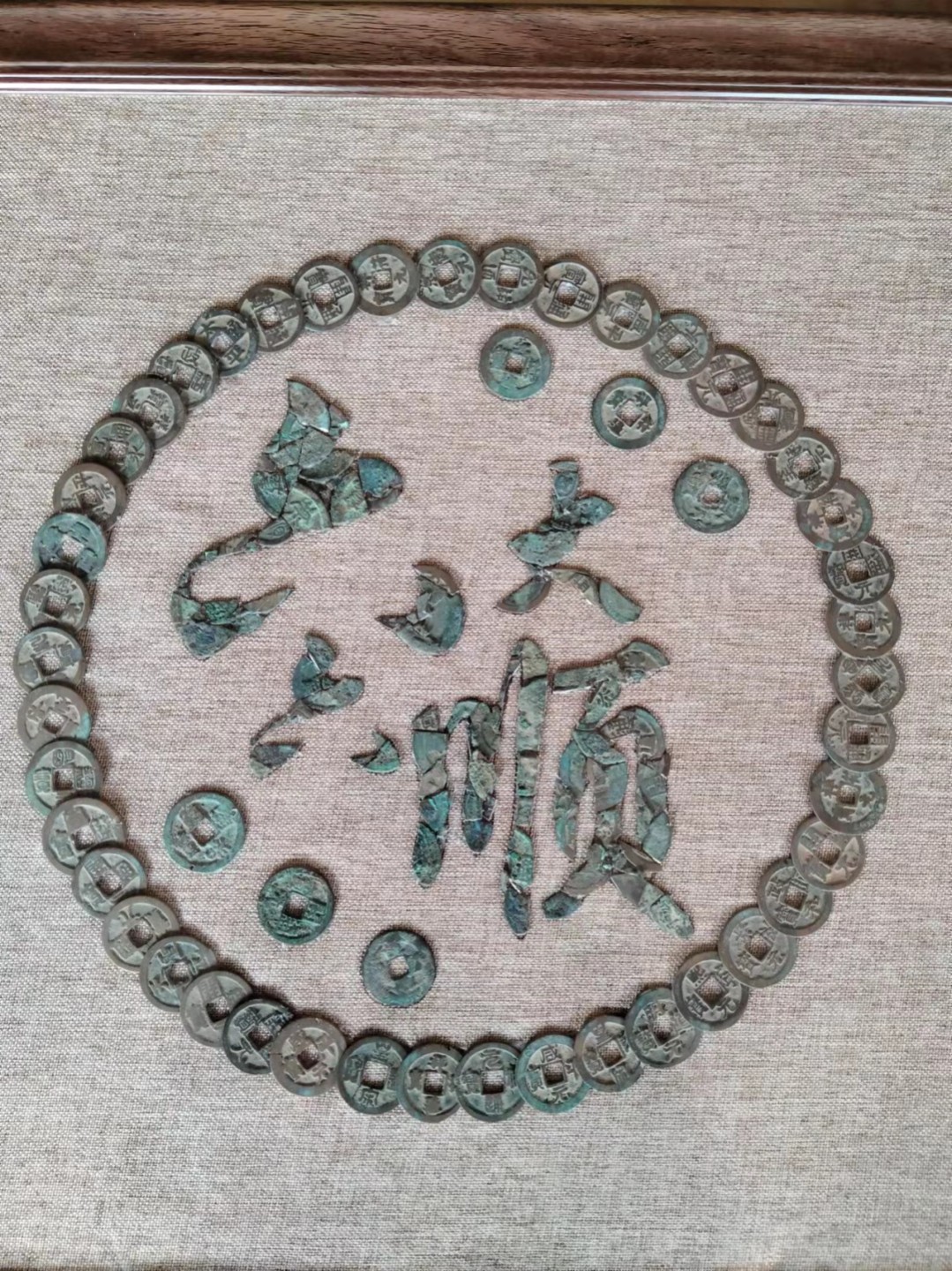 铭轩坊~铜钱贴画 铜钱画~六六大顺