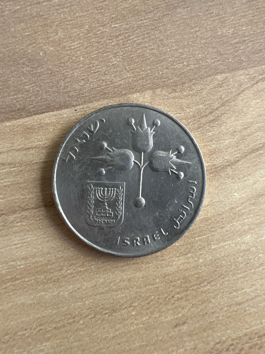 泡泡堂外币首拍 以色列1谢克尔
