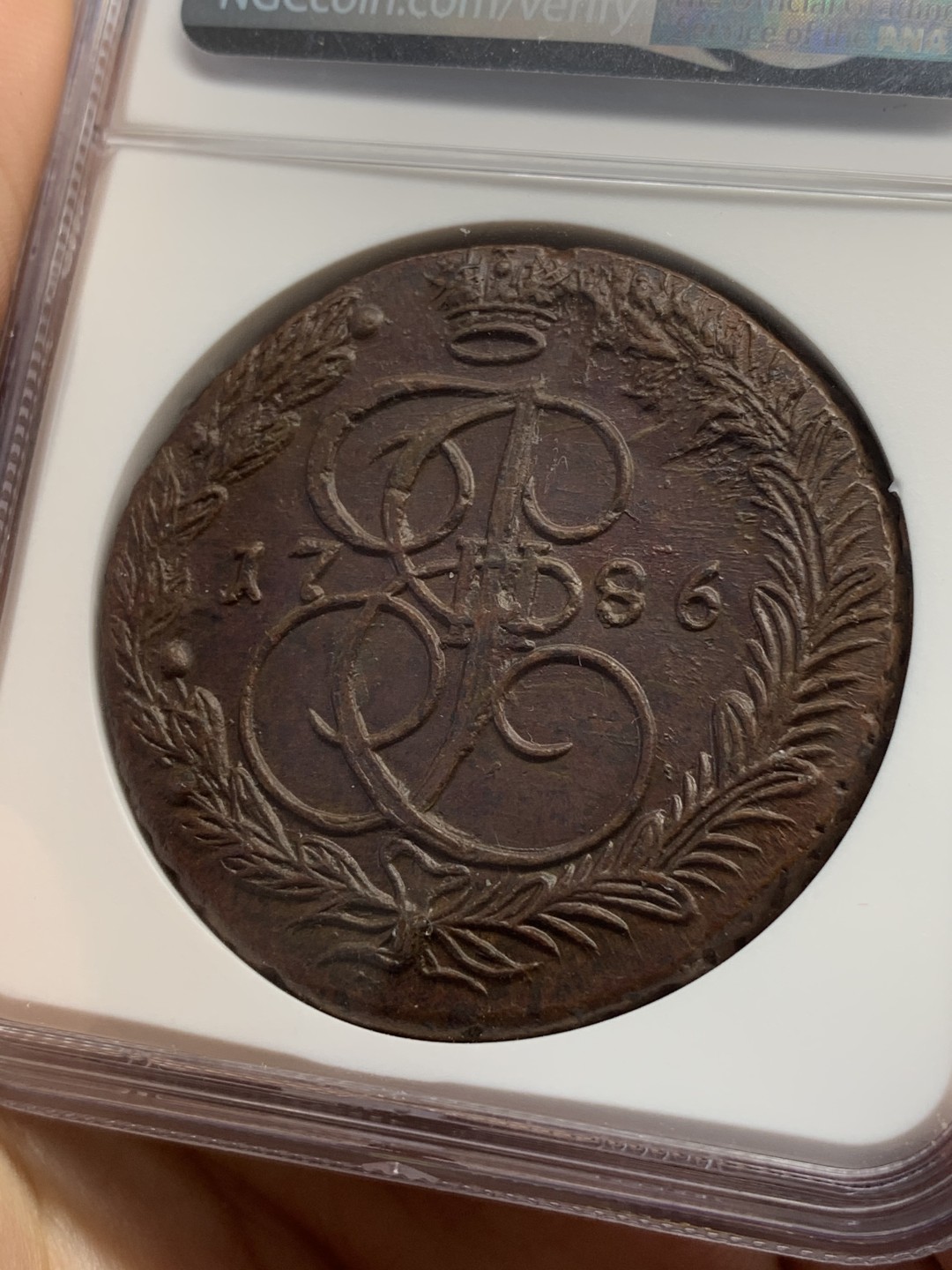 《竞宝斋》中天佳节（端午节特拍）6月12日-周日-第64场 NGC-MS63 俄国叶卡1786 5戈比 打得非常不错 巧克力包浆 高分难得