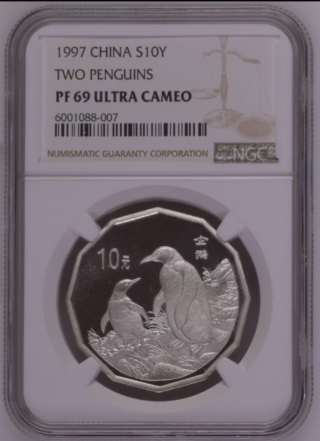 老精稀金银币专场「第9期」 1997年2/3盎司12边形企鹅银币