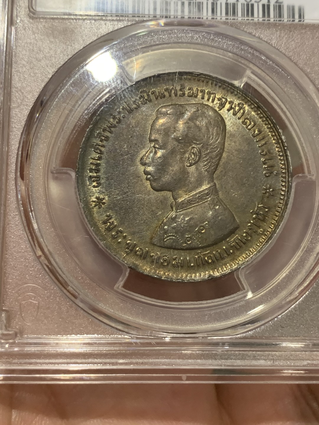 《竞宝斋》中天佳节（端午节特拍）6月12日-周日-第64场 NGC MS62 泰国 1876-1900年 大象 1Baht 深五彩包浆 早期少见品种