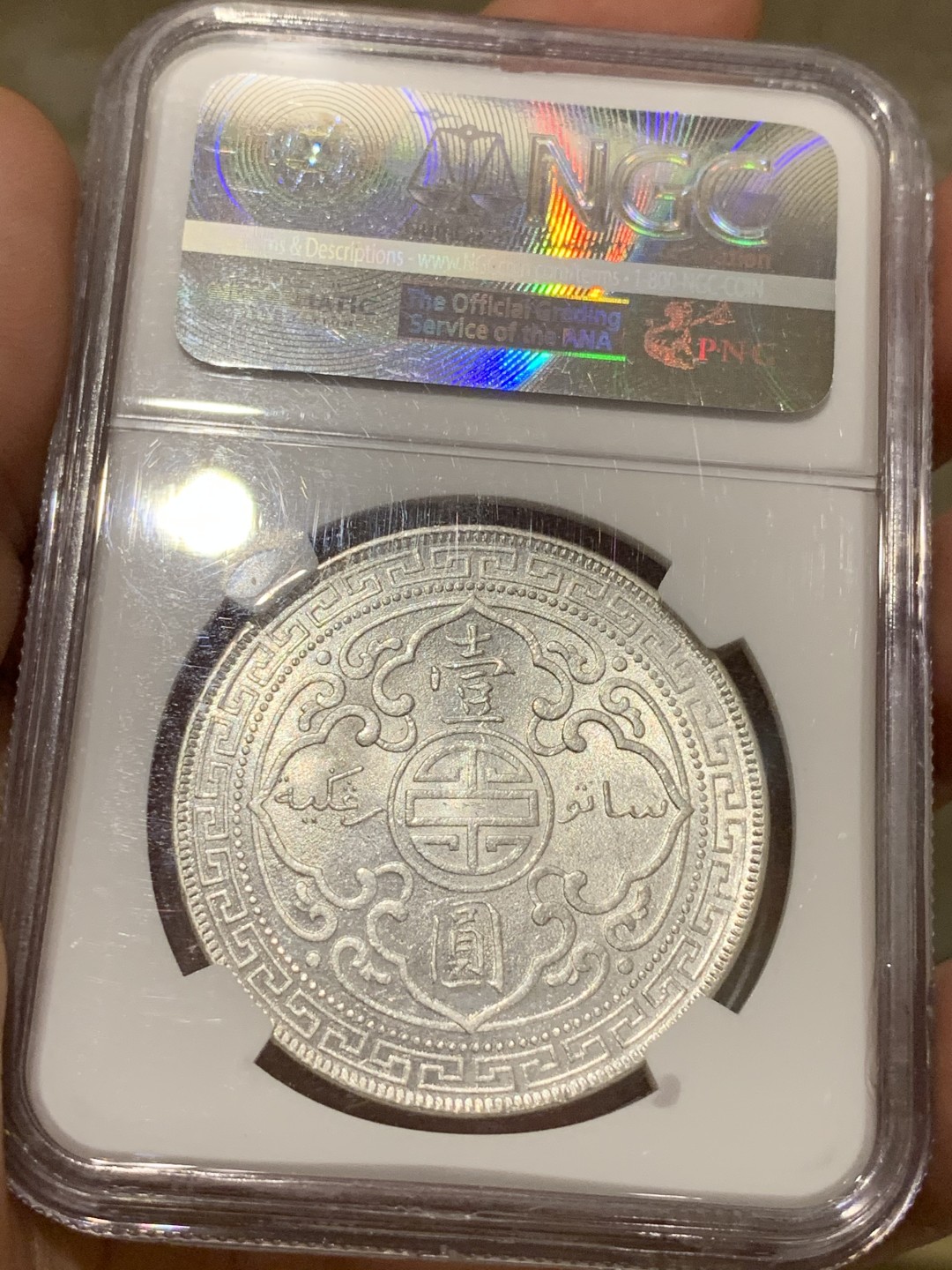 《竞宝斋》中天佳节（端午节特拍）6月12日-周日-第64场 NGC-MS63 英国1901年站洋银币 维多利亚女王时期 孟买铸造 当时英国主要的贸易银元 流通较广 高分也相对难得 这枚细节年份不错