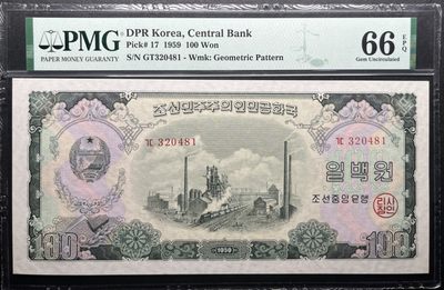 小福收藏拍卖第61期 评级币精选场 本期有马丁割袍冠军分 尼泊尔国王版 朝鲜1959年100元亚军分 西非塞内加尔10000法郎冠军分 冰岛2000克朗 苏联金卢布等多种高分精品！ - 朝鲜 1959年 100元 精美大票幅 PMG66 EPQ 亚军分