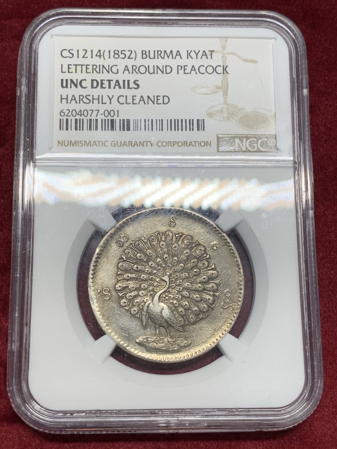 《竞宝斋》中天佳节（端午节特拍）6月12日-周日-第64场 NGC UNC评级 最美动物 1852年缅甸孔雀开屏 KYAT银币 主币 缅甸第一套机制币 细节非常一流 羽毛根根可见 值得拿下