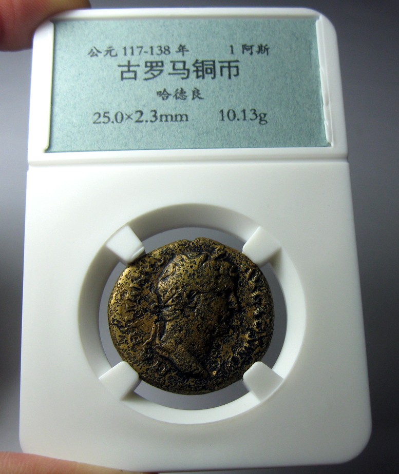 哈德良，少见阿斯铜币，古罗马铜币钱币，元老院发行SC，状态还算可以，表面有些坑洼，铭还算清晰，送自打标签盒子，公元117-138(10.2g)