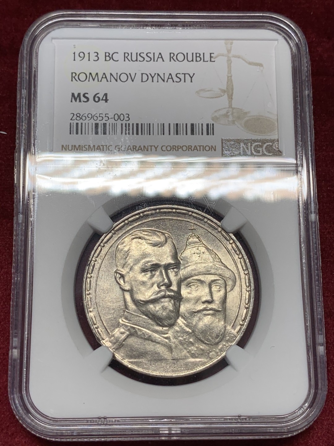 《竞宝斋》中天佳节（端午节特拍）6月12日-周日-第64场 NGC MS64 1913年沙俄卢布 罗曼诺夫王朝三百年纪念 64分是道坎 双面压力足 状态舒服 目前俄系热门 65分的最新成交价已近2000刀