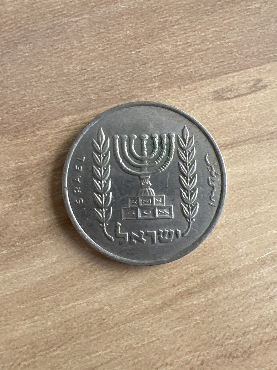 泡泡堂外币首拍 以色列1谢克尔