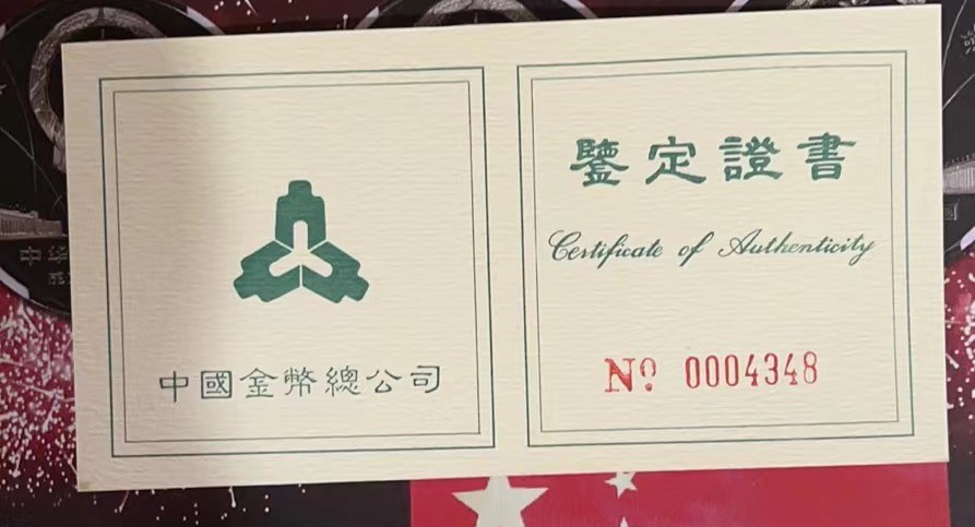 老精稀金银币专场「第9期」 1995年1盎司麒麟银币