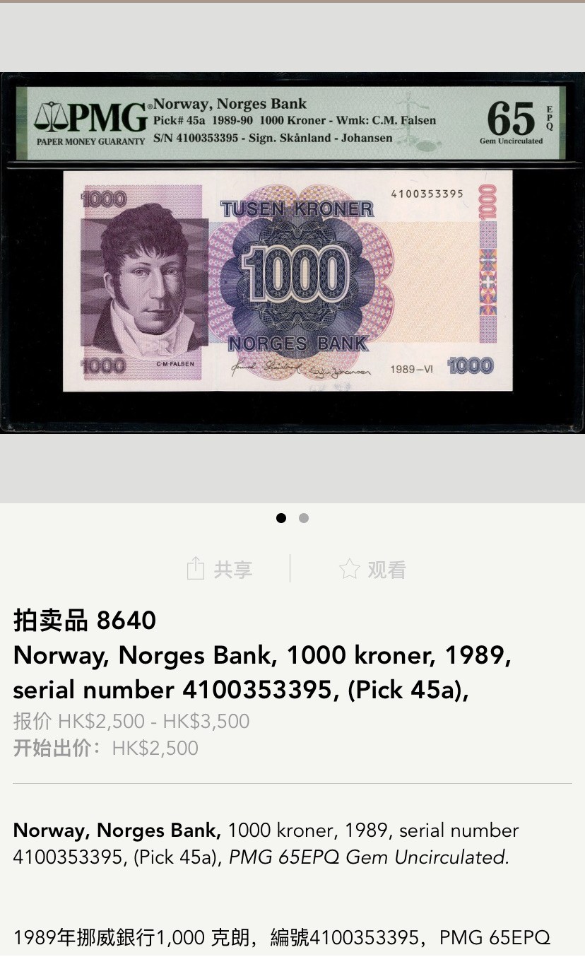 收藏联盟Quantum Auction第166期 即将开拍还有很多大漏等着您！大货送拍返佣活动进行时 1990年挪威1000克朗 PMG66E