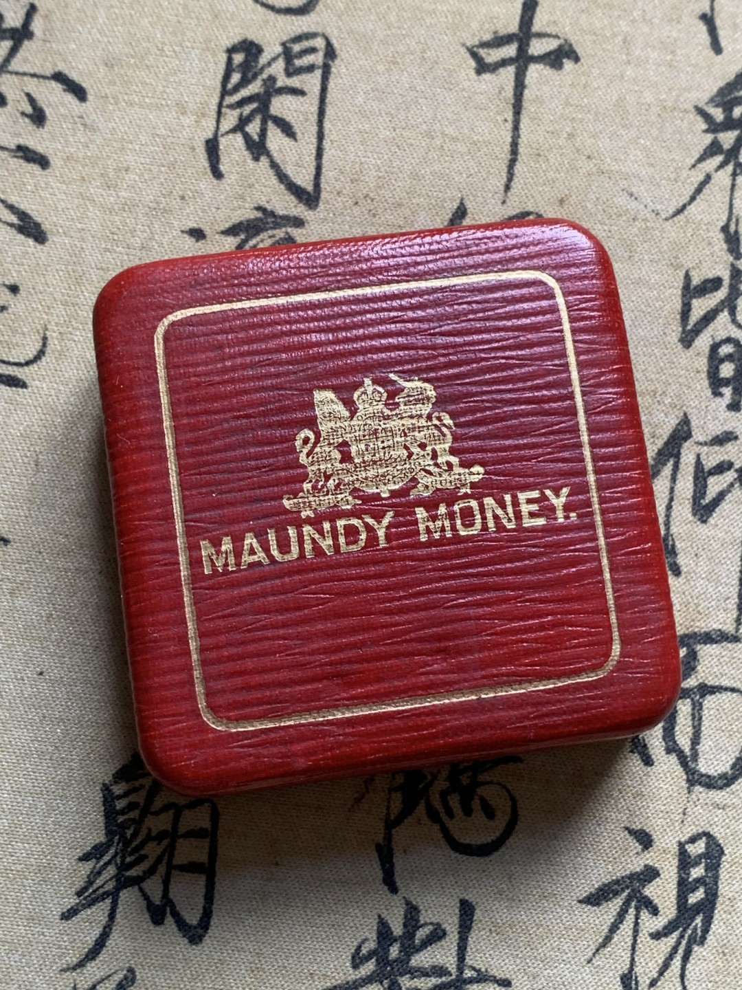 《竞宝斋》中天佳节（端午节特拍）6月12日-周日-第64场 英国 1824年 乔治四世 盒装濯足币 特年 R级珍惜度 乔四洗脚币 比较难遇的品种