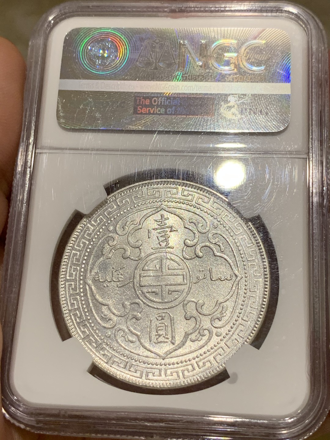 《竞宝斋》中天佳节（端午节特拍）6月12日-周日-第64场 NGC-MS63 英国1901年站洋银币 维多利亚女王时期 孟买铸造 当时英国主要的贸易银元 流通较广 高分也相对难得 这枚细节年份不错