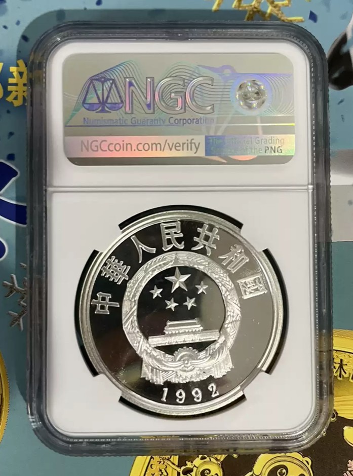 老精稀金银币专场「第9期」 1997年1盎司国际环境保护年银币