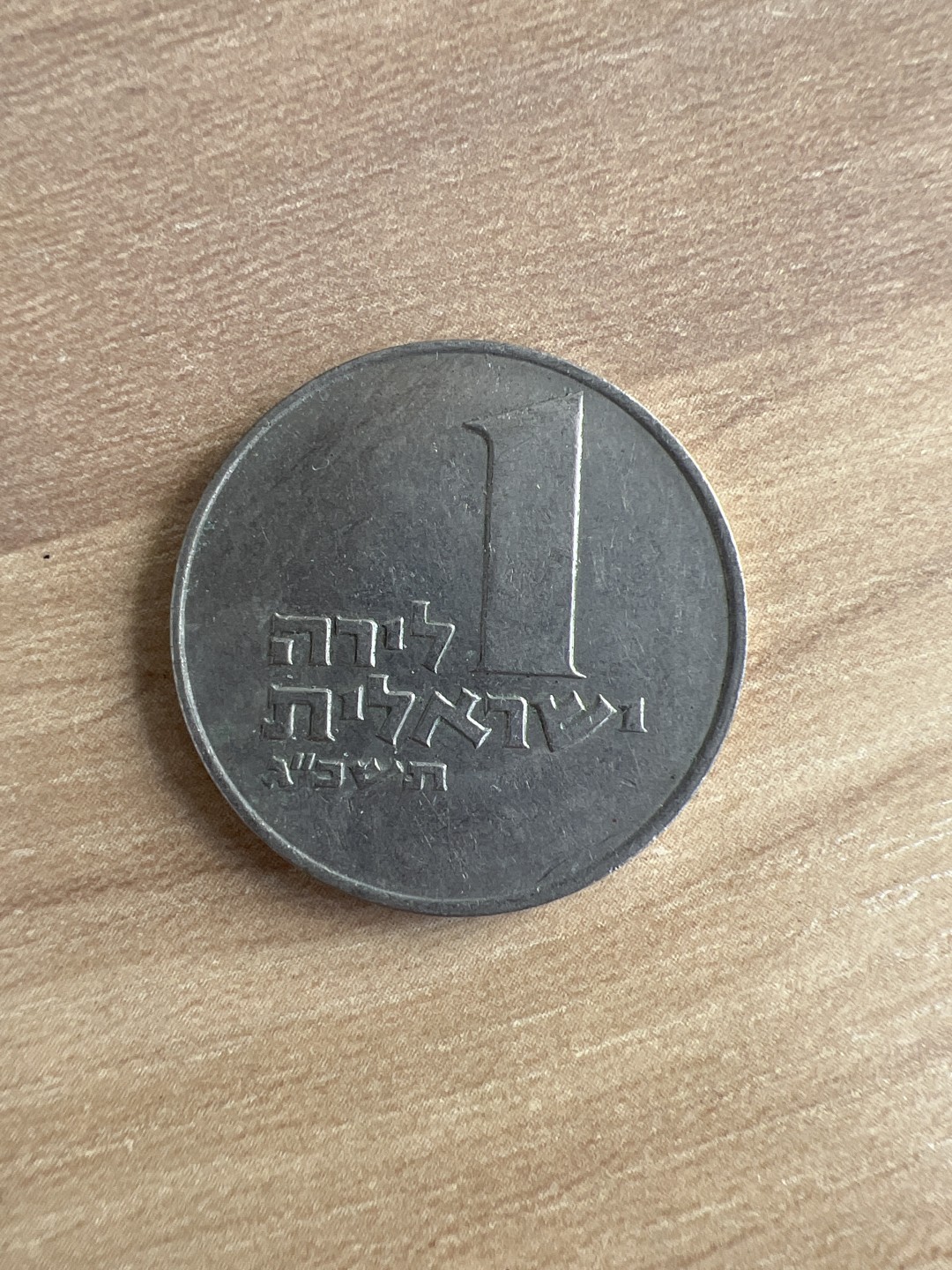 泡泡堂外币首拍 以色列1谢克尔
