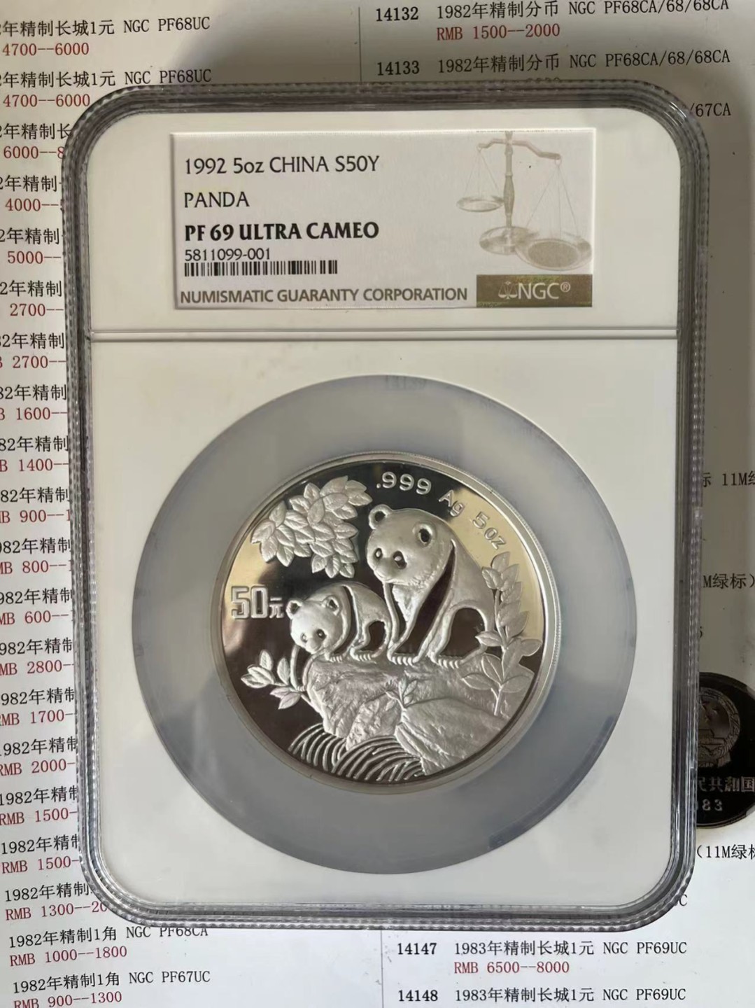老精稀金银币专场「第9期」 1992年5盎司熊猫银币