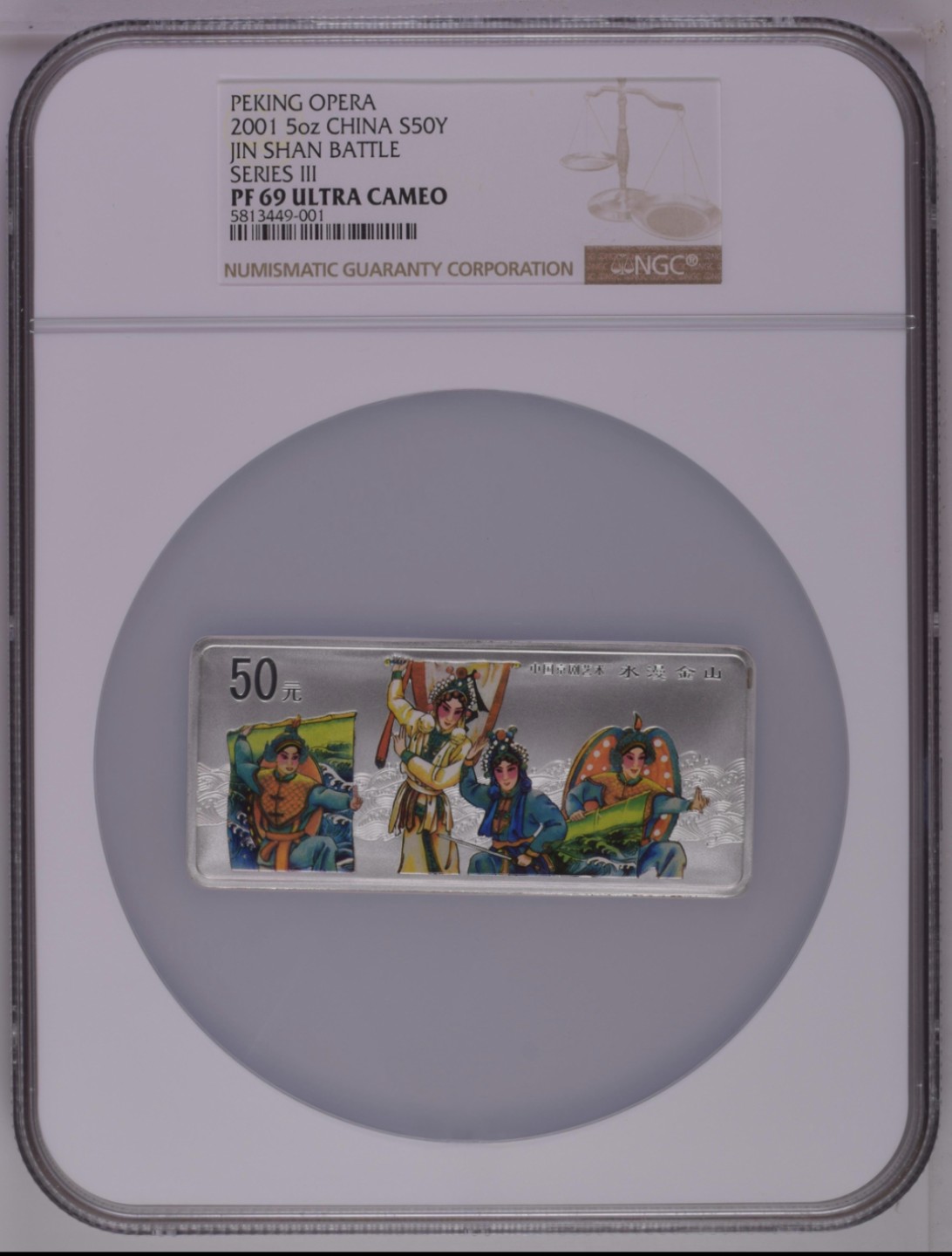 老精稀金银币专场「第9期」 2001年5盎司京剧艺术水漫金山银币