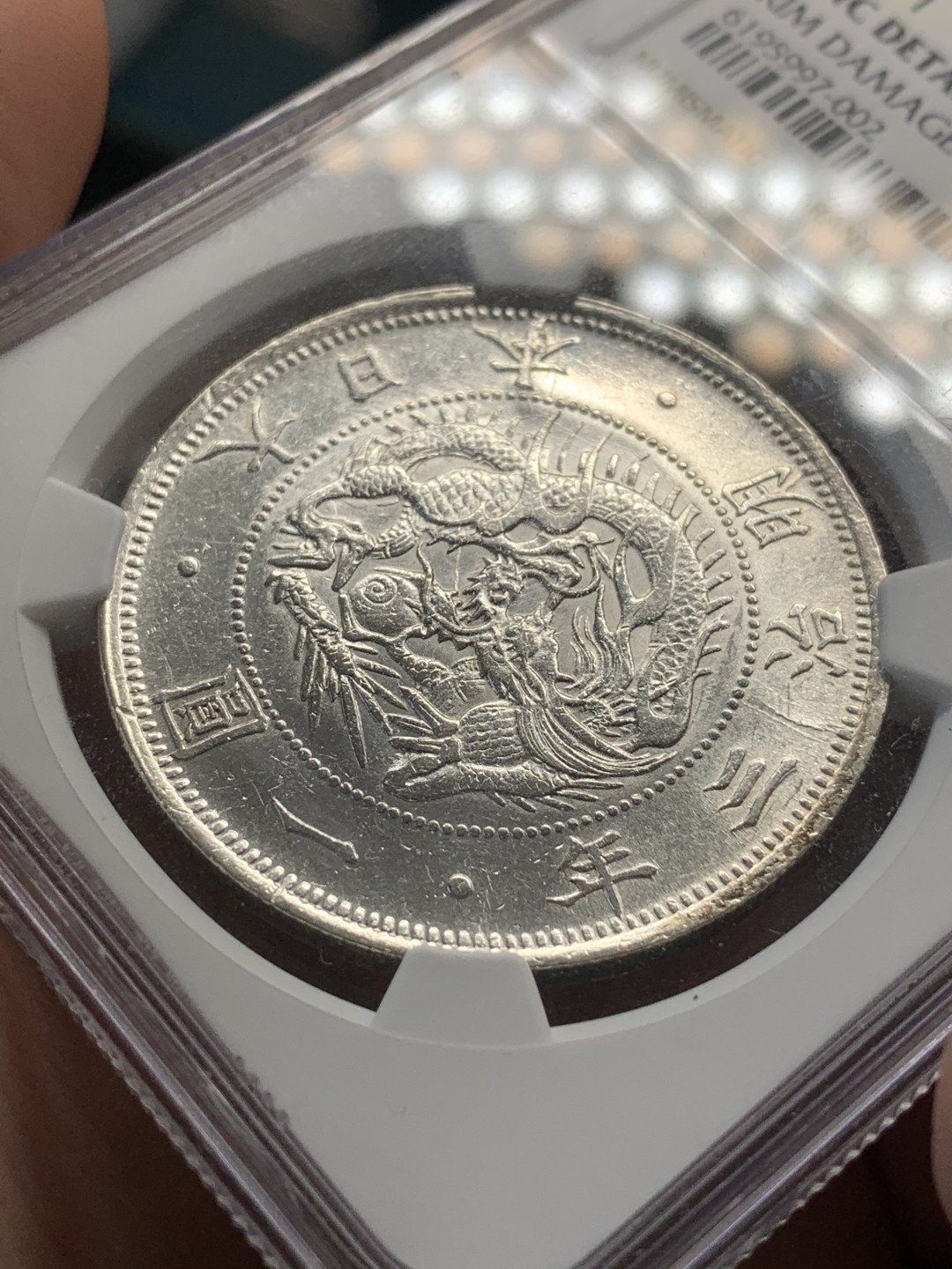 《竞宝斋》中天佳节（端午节特拍）6月12日-周日-第64场 NGC-UNC评级 日本 明治三年 日龙银元 增贝版 作为日龙名誉品 难得的白净状态 细节非常好 缺陷轻微 性价比很不错