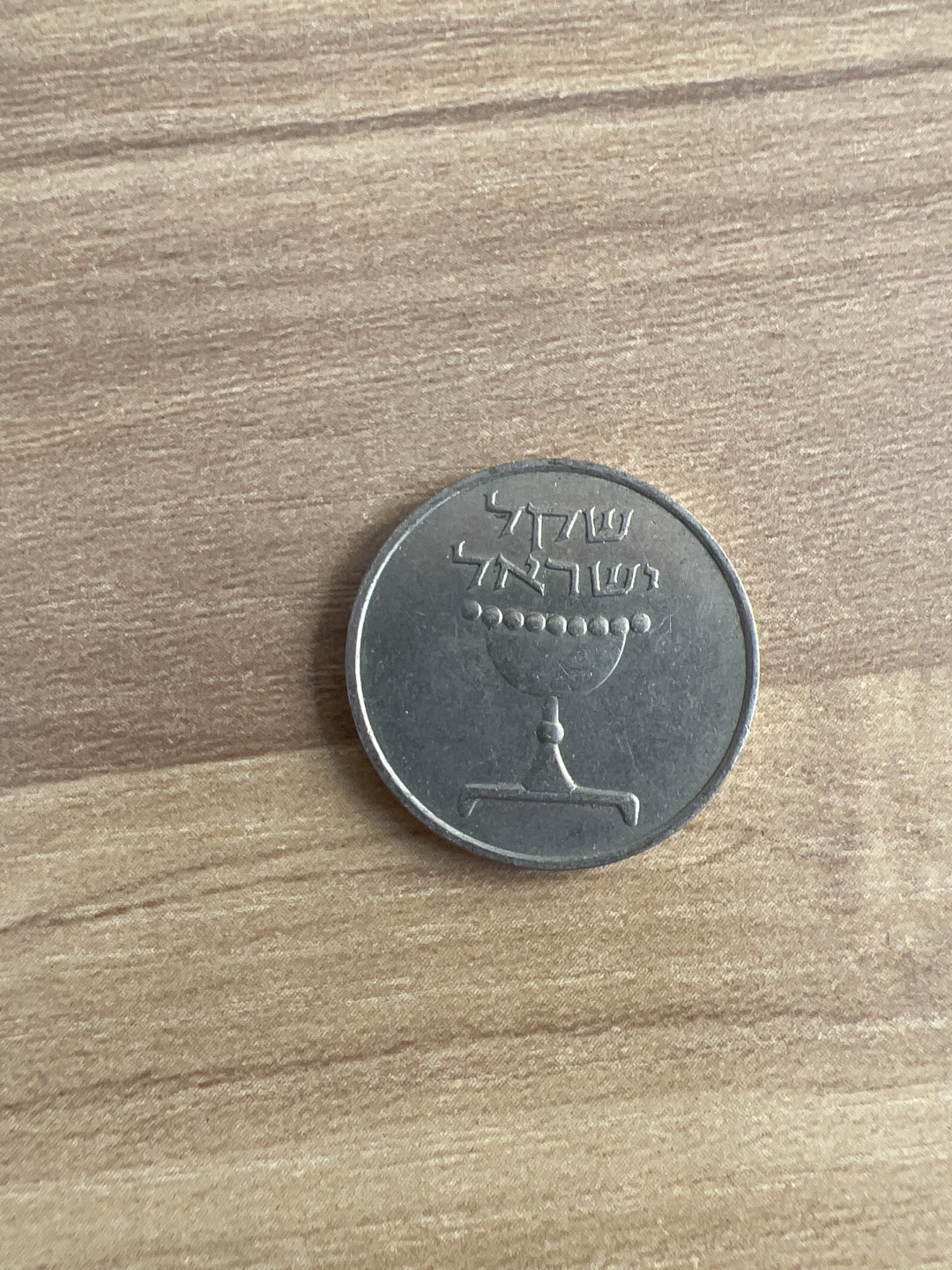 泡泡堂外币首拍 以色列1谢克尔
