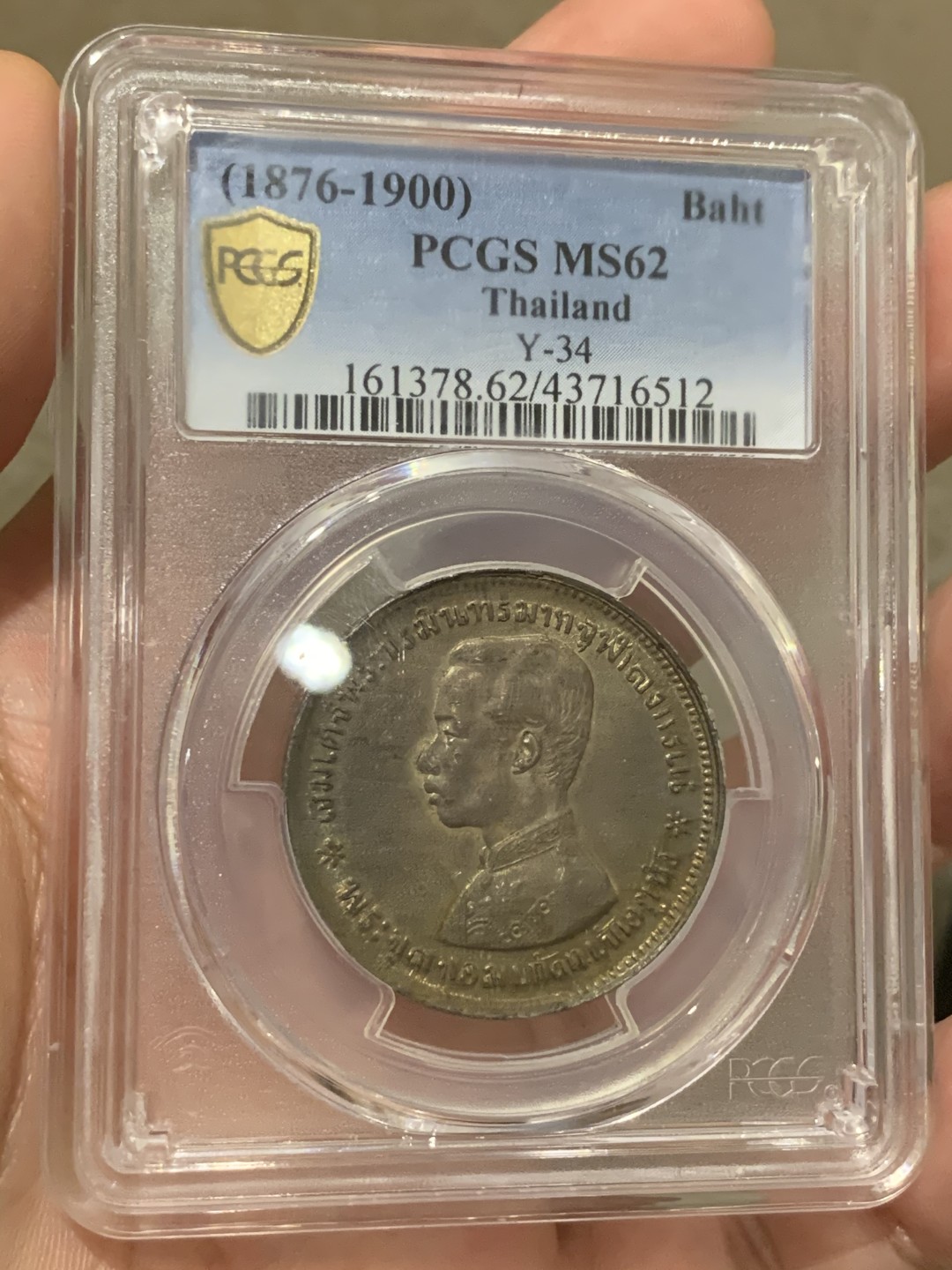 《竞宝斋》中天佳节（端午节特拍）6月12日-周日-第64场 NGC MS62 泰国 1876-1900年 大象 1Baht 深五彩包浆 早期少见品种