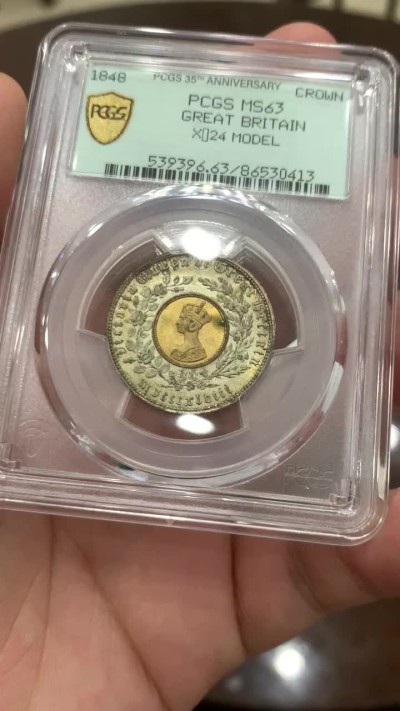 《竞宝斋》中天佳节（端午节特拍）6月12日-周日-第64场 PCGS-MS63 英国 1848年 维多利亚女王 双色克朗 热门品种 状态很好 35周年限量盒 外加淡金包浆 均匀而美丽