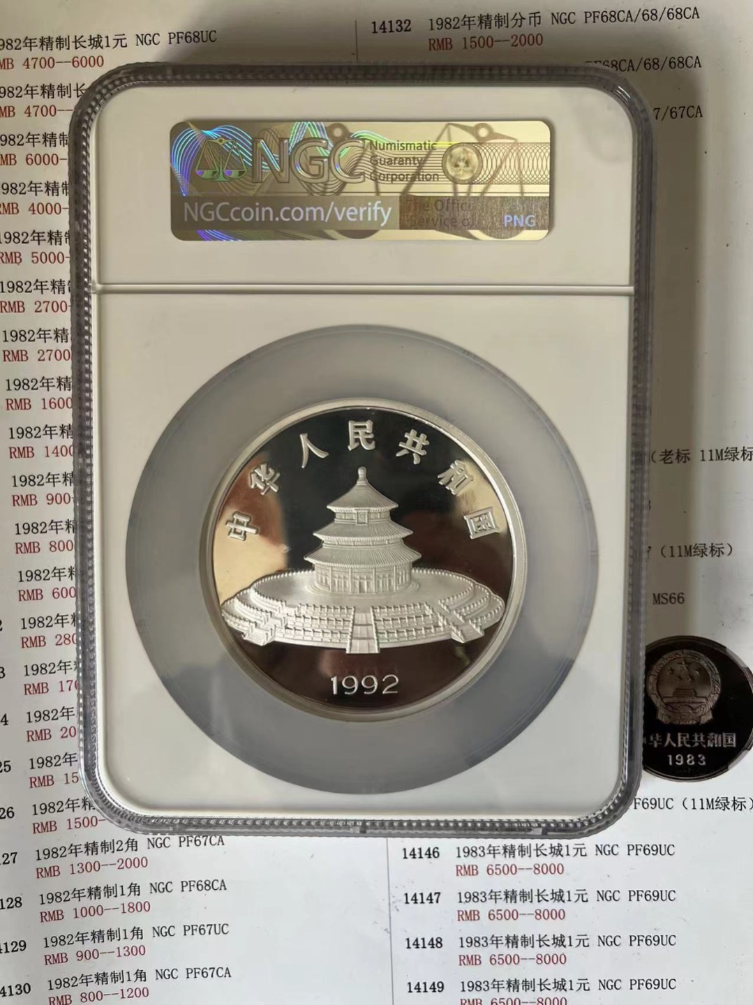 老精稀金银币专场「第9期」 1992年5盎司熊猫银币