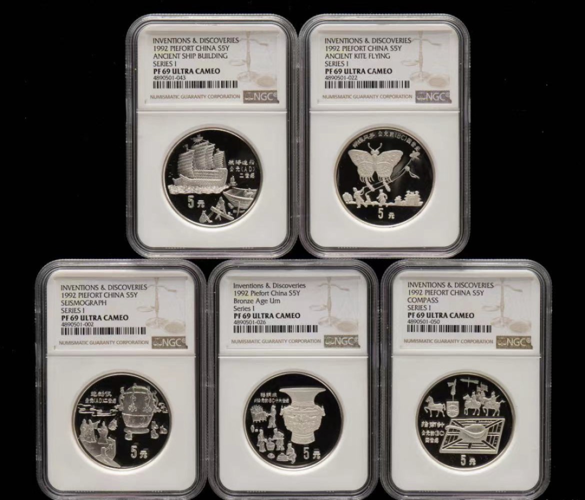 老精稀金银币专场「第9期」 1992年44克古代科技加厚银币