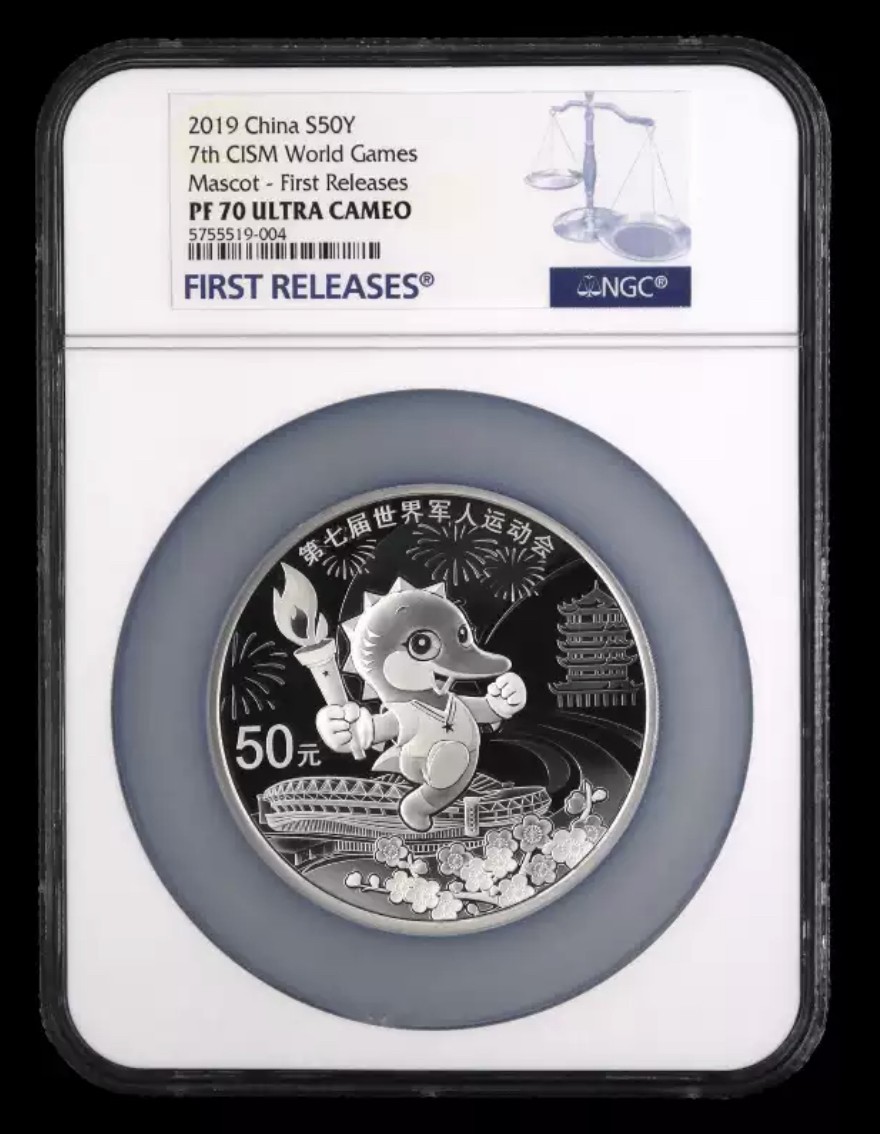 老精稀金银币专场「第9期」 2019年150克第七届世界军人运动会银币