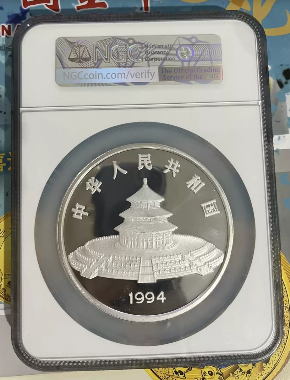 老精稀金银币专场「第9期」 1994年12盎司熊猫银币