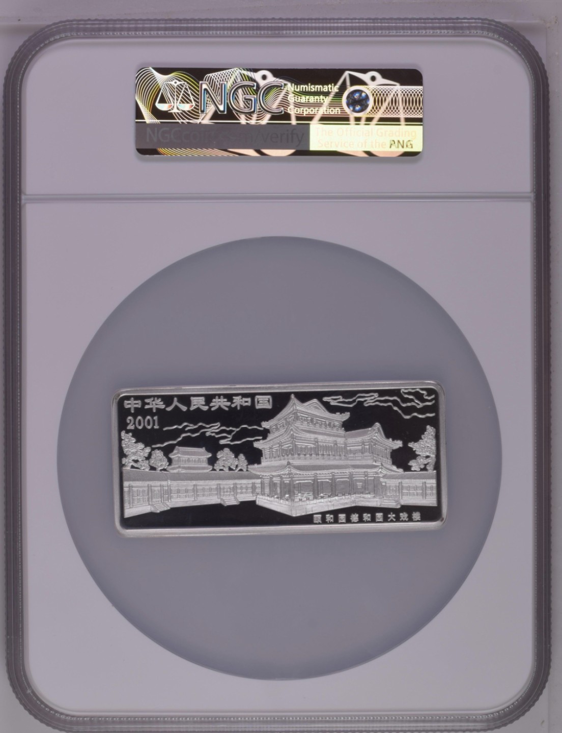 老精稀金银币专场「第9期」 2001年5盎司京剧艺术水漫金山银币