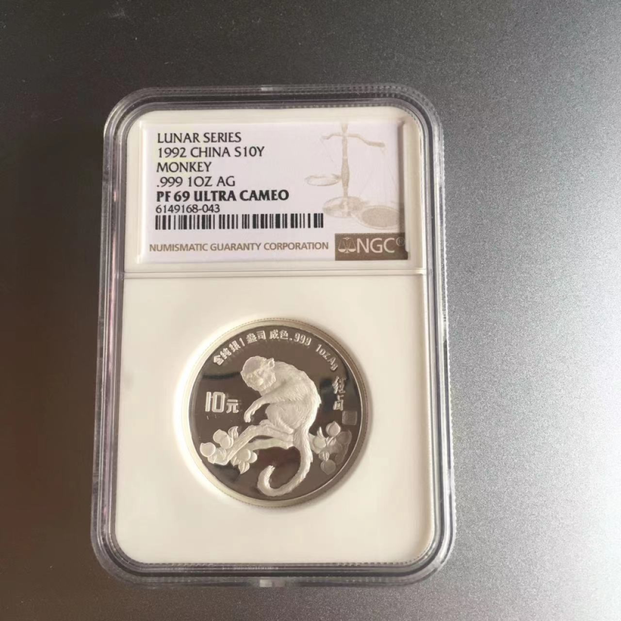 老精稀金银币专场「第9期」 1992年1盎司生肖猴加厚银币